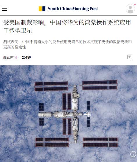 华为鸿蒙被装在中国卫星上并运行超1,000 小时